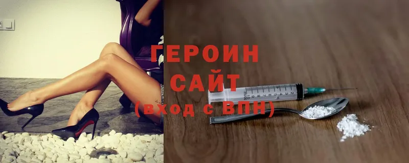 Героин Heroin  blacksprut зеркало  Игра 