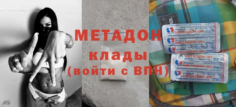 Метадон methadone  даркнет как зайти  Игра 